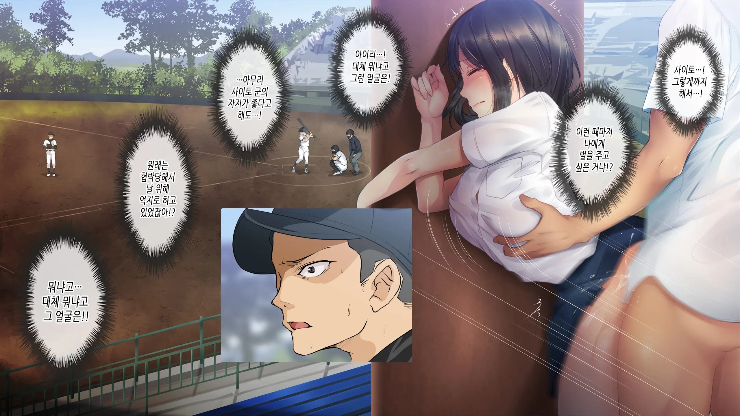 Natsukage ~Kanojo O Netorareta Saigo No Natsu~
